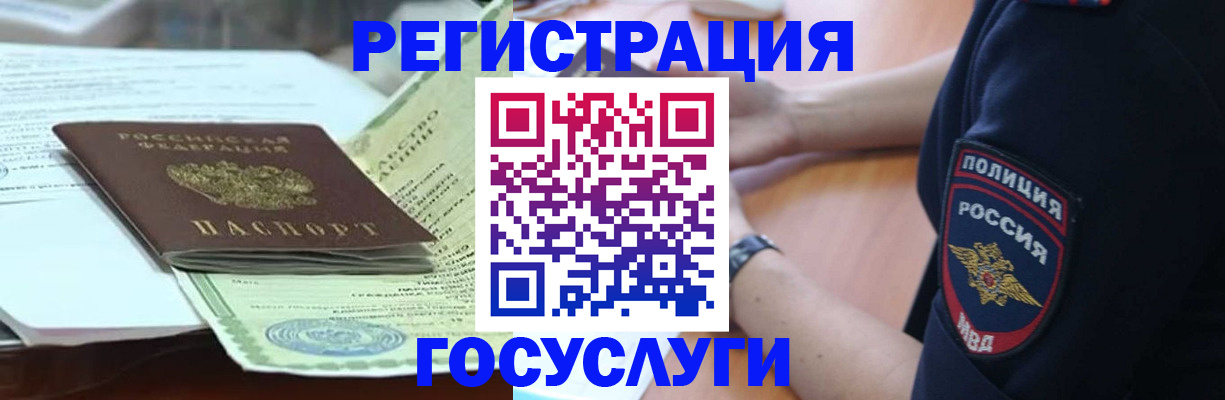 купить прописку в Зеленоградске