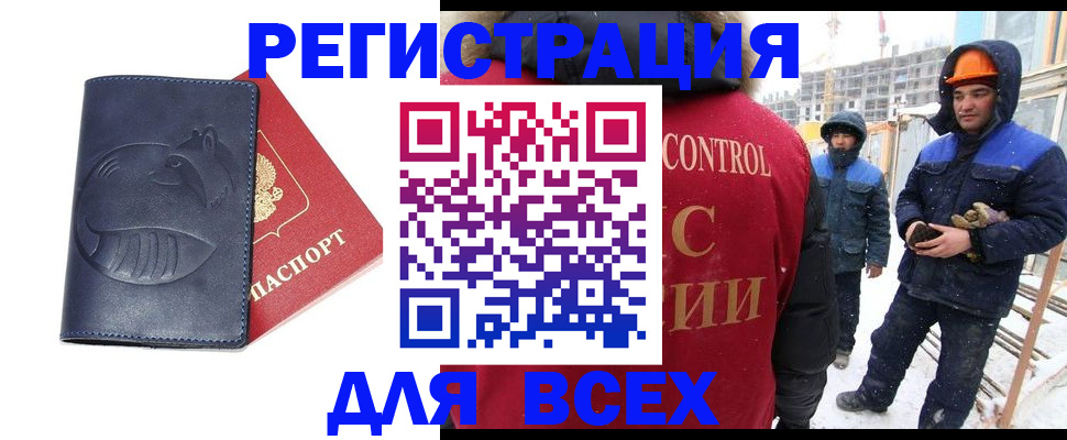 временная прописка в Зеленоградске