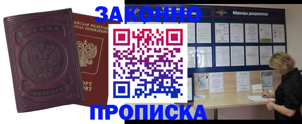 найти адрес прописки в Зеленоградске