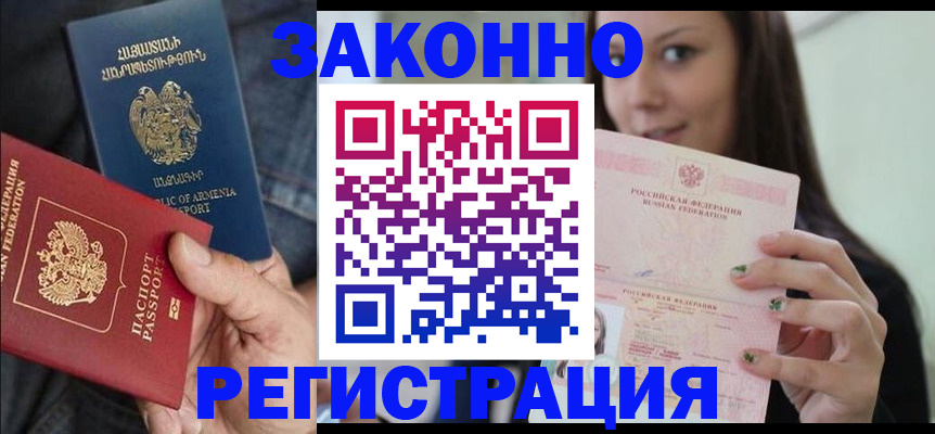 временная регистрация собственник в Зеленоградске