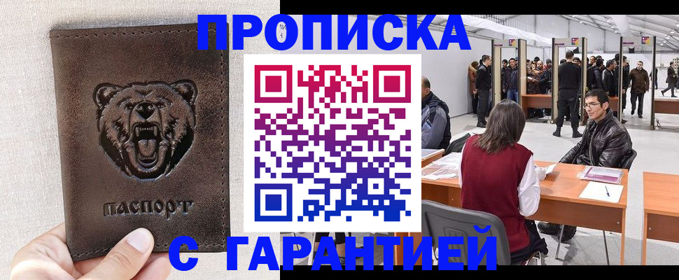 временная регистрация поиск в Зеленоградске