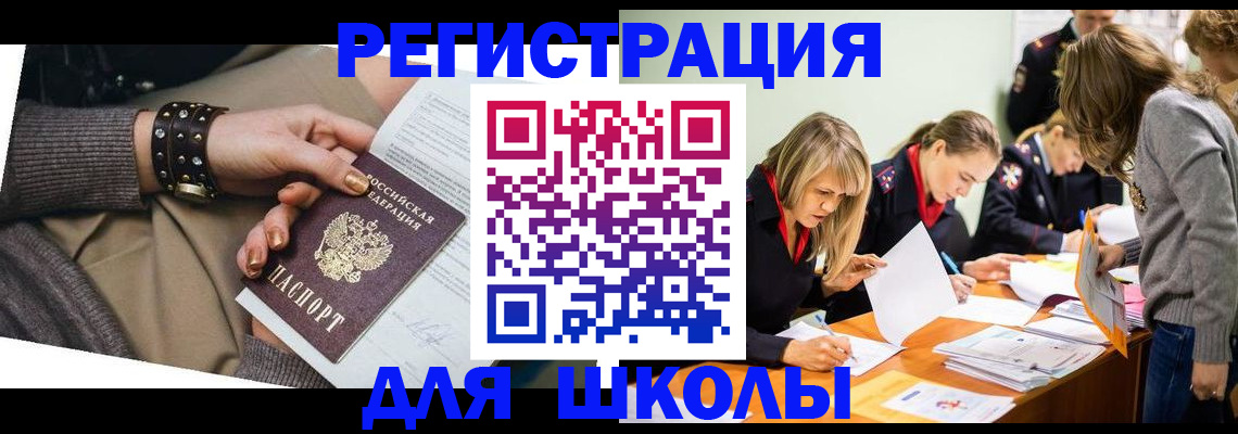 временная регистрация купить в Зеленоградске