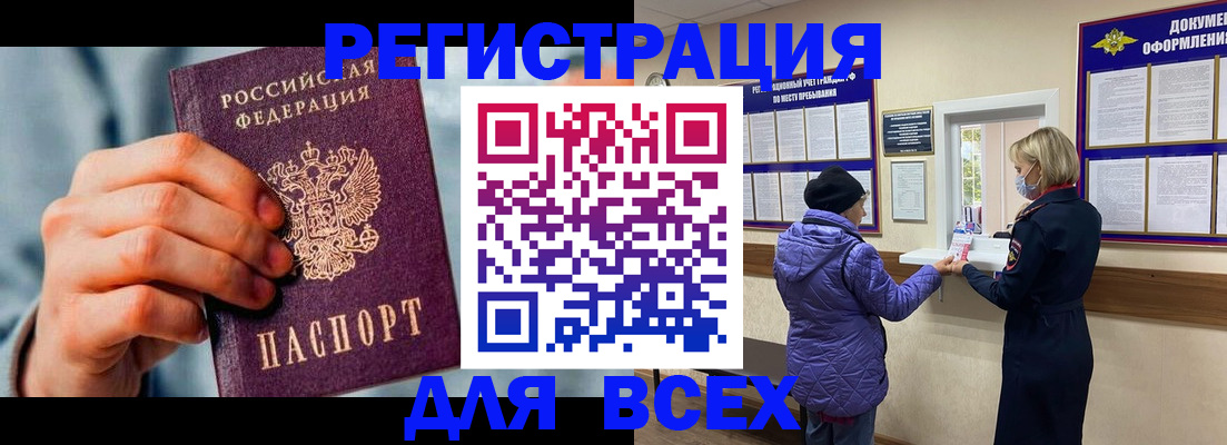 временная регистрация в Зеленоградске